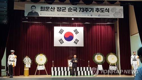 2018년 7월 5일 국립서울현충원 현충관에서 최운산 장군 순국 73주기 추도식이 열리고 있다. [항일독립운동가단체연합회 제공]