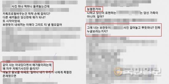 고유정이 A씨에게 보낸 문자 메시지. A씨 제공