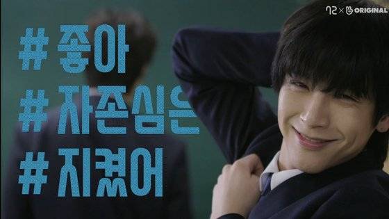 웹드라마 ‘아 남고라서 행복하다’. 남고가 이야기 배경으로 ‘남자들의 에이틴’이라 불린다. [사진 72초 TV]