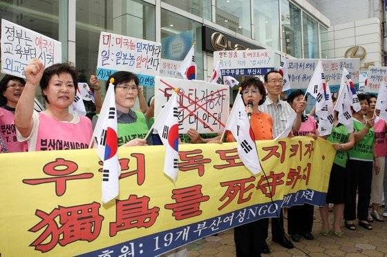 2008년 대한주부클럽연합회 부산지회가 주최하고 19개 부산여성 NGO연합회가 후원하는 일본의 독도 망언 규탄 일본상품 불매운동 기자회견이 부산 중구 중앙동 일본 자동차 렉서스 대리점 앞에서 열렸다. [중앙포토]