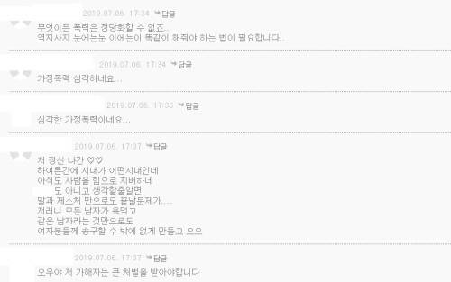 분노한 누리꾼들은 이른바 ‘베트남 이주여성 폭력 영상’에 “심각한 가정폭력”이라며 공분했다. 사진=온라인 커뮤니티 캡처