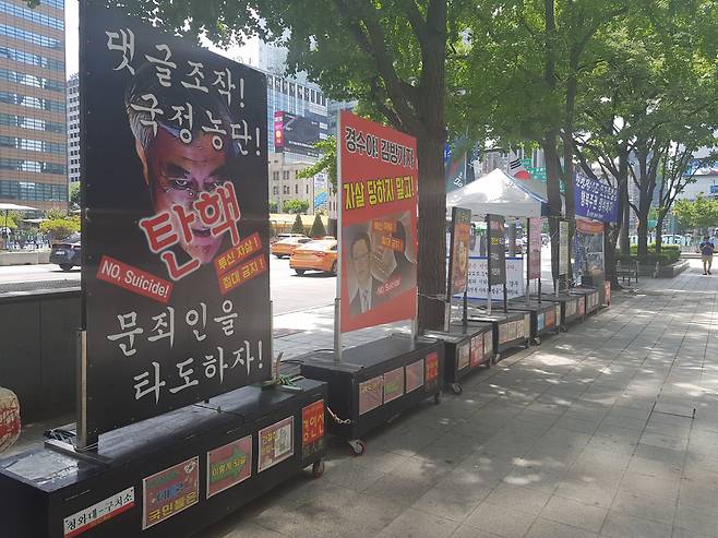 지난 7일 우리공화당 등 보수 측 세력이 서울 종로구 광화문광장에서 시위를 하고 있다. [사진=이원율 기자/yul@]