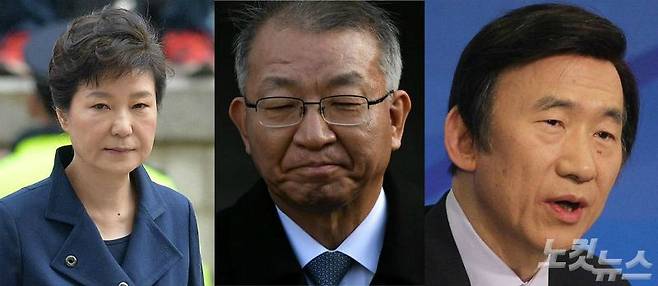 (왼쪽부터)박근혜 전 대통령, 양승태 전 대법원장, 윤병세 전 외교부 장관(사진=자료사진)