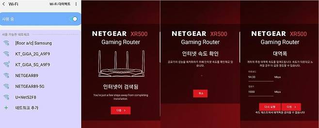 XR500 게이밍 공유기