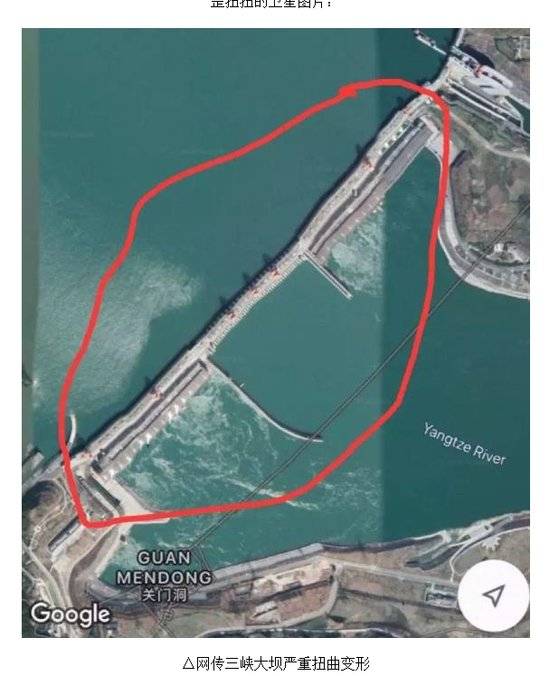 변형돼 보인다는 샨샤댐 구글 어스 사진.[중칭신문 캡처]