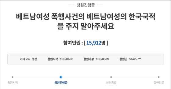 지난 8일과 10일 '베트남 아내 폭행 사건'과 관련해 청와대 청원게시판에 각각 올라온 청원글. 불과 3일만에 폭행 가해자에서 피해자를 지탄하는 것으로 여론이 바뀌었다. [사진 청와대 게시판 캡처]