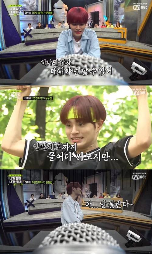 이대휘 51kg 사진=Mnet ‘니가 알던 내가 아냐V2’ 캡처