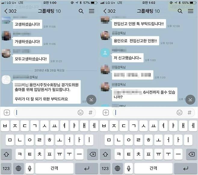 A감독과 C관장은 선수들에게 용인시주짓수협장의 경기도위원 출마를 위한 입당원서 가입을 강요하고, 용인시주짓수협회 창립을 위해 선수들에게 용인으로 전입 신고를 강요했다. 사진=제보자 제공