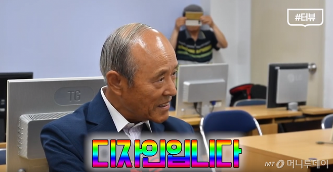 '할배 포토샵 쓰앵님' 윤동철옹이 지난달 25일 서울시립은평노인종합복지관에서 머니투데이와 인터뷰를 하고 있다.