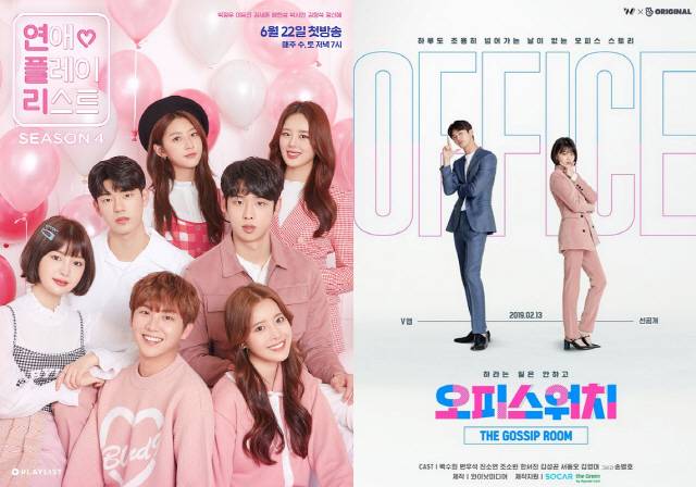 웹드라마 ‘연애플레이리스트’(왼쪽)와 ‘오피스워치’ 포스터/자료=플레이리스트, 와이낫미디어
