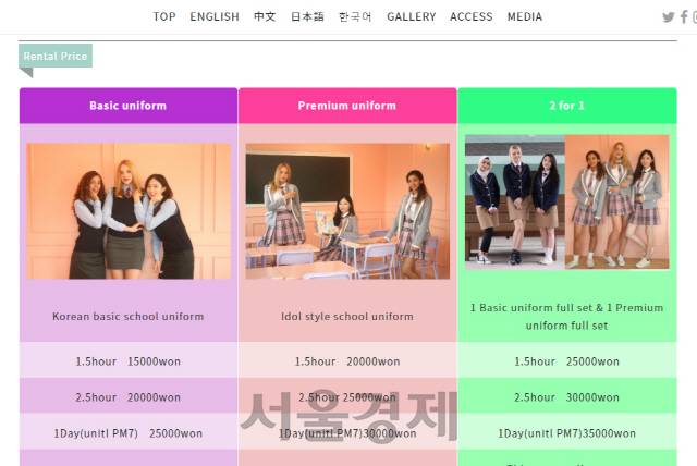 외국인을 주요 고객층으로 한 홍대 ‘누구나 교복’ 페이지.