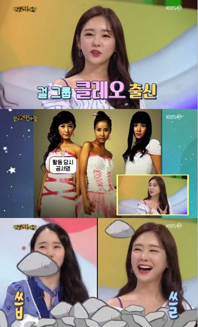 안녕하세요 김소이 티티마 공서영 아나운서 클레오 안일권 의진 네이처 새봄 이영자 신동엽 김태균