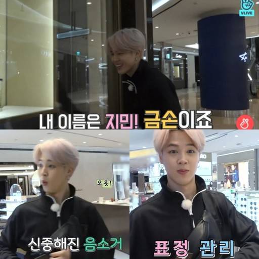 ‘달려라 방탄’ 지민