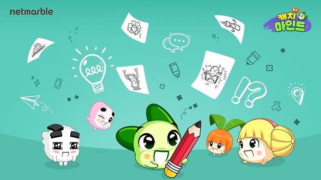 쿵야 캐치마인드