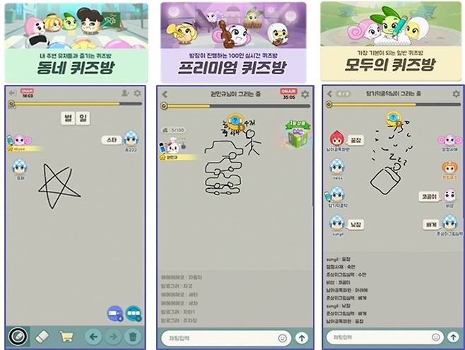 쿵야 캐치마인드