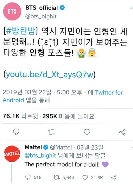 마텔사 공식 계정 포스팅
