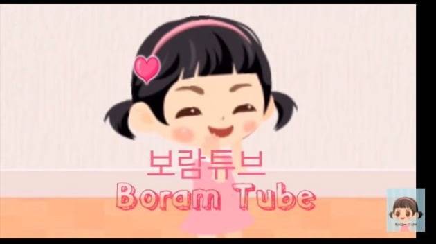 /사진=보람튜브 영상 캡처