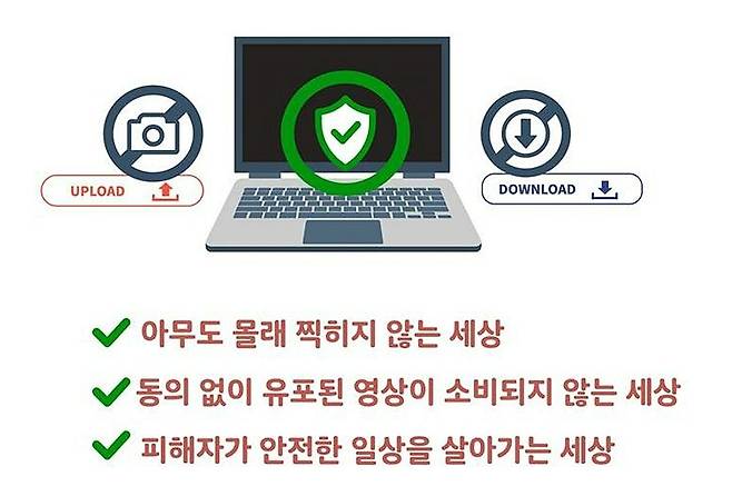 (사진='디지털 성범죄 해체하기' 화면캡처)