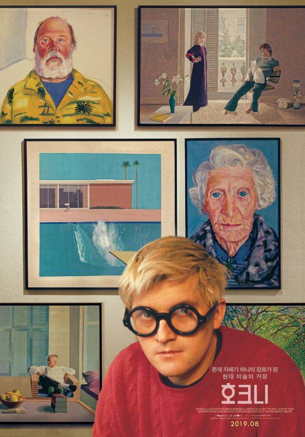 사진=영화 호크니 포스터