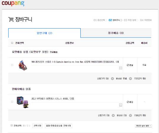 24일 오전 쿠팡 홈페이지와 모바일 앱에서 주문이 불가능해지는 오류가 생겨 소비자들이 불편을 겪었다. <쿠팡 홈페이지>