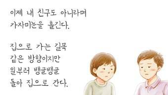 지난 2017년 창작 글감 공모전 수상작 ‘내 마음’이 실린 초등 국어 교과서 일부. [사진 미래엔]