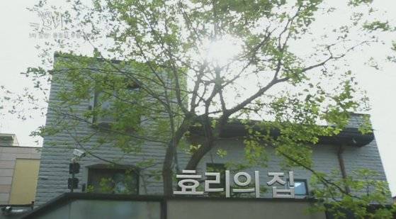 2013년 한 방송에서 소개된 이효리의 집. [온스타일 캡처]