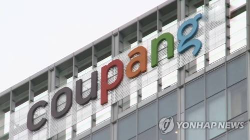 쿠팡 [연합뉴스TV 제공]