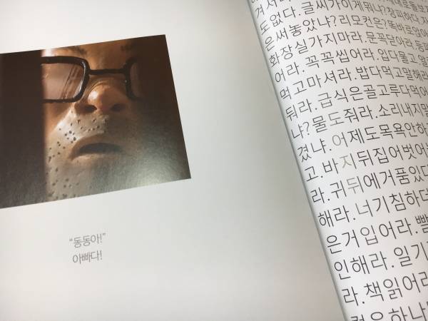 쉼표 없는 엄마의 잔소리.. '알사탕'이 필요해