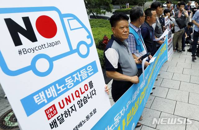 【서울=뉴시스】최동준 기자 = 전국택배연대노조, 전국택배노조 회원들이 24일 서울 종로구 일본대사관 앞에서 유니클로 배송 거부 기자회견을 하고 있다. 2019.07.24. photocdj@newsis.com
