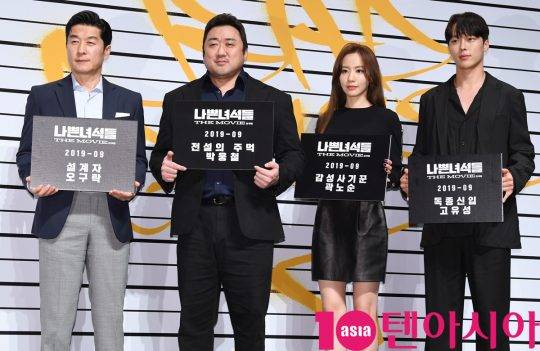 배우&nbsp;김상중(왼쪽부터), 마동석,김아중,장기용이 29일 오전 서울 신사동 CGV 압구정에서 열린 영화 ‘나쁜 녀석들:더 무비’ 제작보고회에 참석했다./&nbsp;조준원 기자 wizard333@