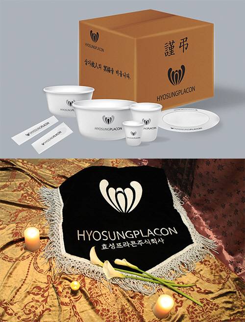 효성프라콘이 프리미업급 ‘친환경 상조용품’을 출시한다고 밝혔다. (사진=효성프라콘)