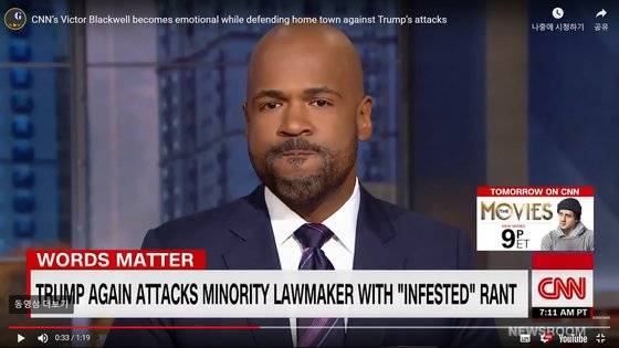 생방송 중 트럼프 대통령의 볼티모어 비하 발언을 비판하며 격양된 모습을 보이고 있는 CNN 앵커 빅터 블랙웰의 모습. [가디언 유튜브 캡처]