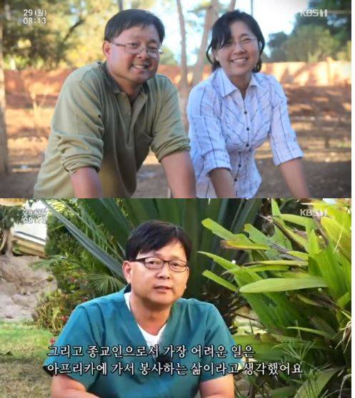 마다가스카르. /사진=KBS '인간극장' 방송화면 캡처