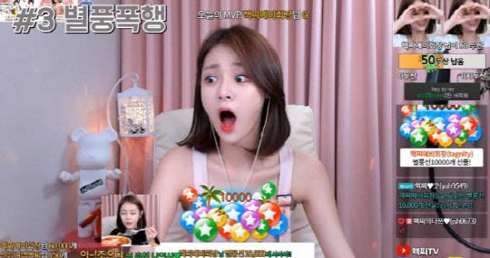 BJ핵찌 별풍선논란 (사진=BJ핵찌 아프리카TV 방송화면)