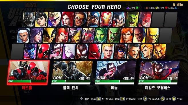 마블 얼티밋 얼라이언스3: 블랙오더