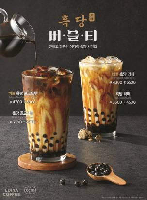 이디아 흑당 4종./사진제공=이디아커피