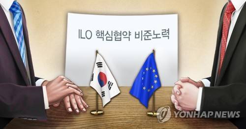 한-EU FTA와 ILO 핵심협약 비준 문제(PG) [정연주 제작] 일러스트