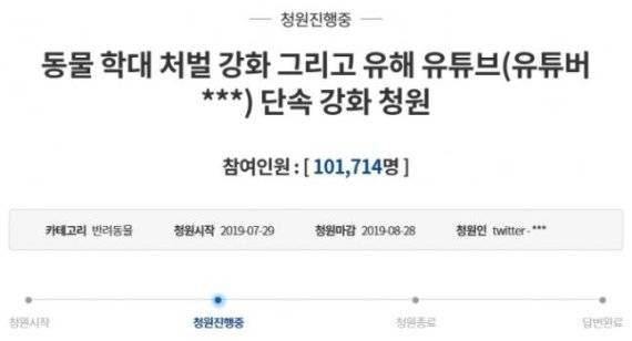 /사진=청와대 국민청원 게시판