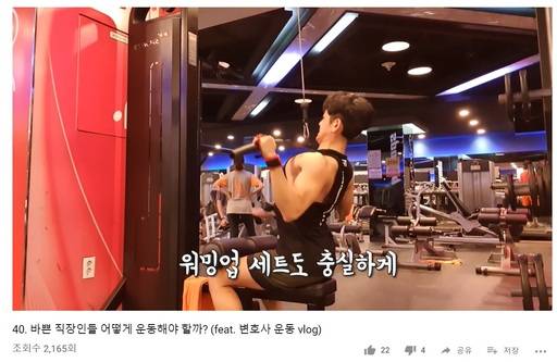 안변TV 운동하는 변호사