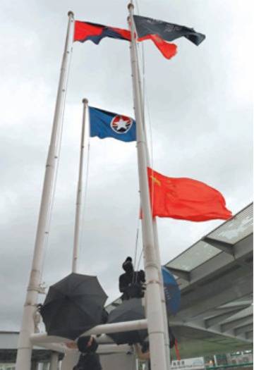 홍콩 시위대가 스타페리 부두 국기 게양대에 있는 오성홍기를 끌어내리고 있다. - SCMP 갈무리