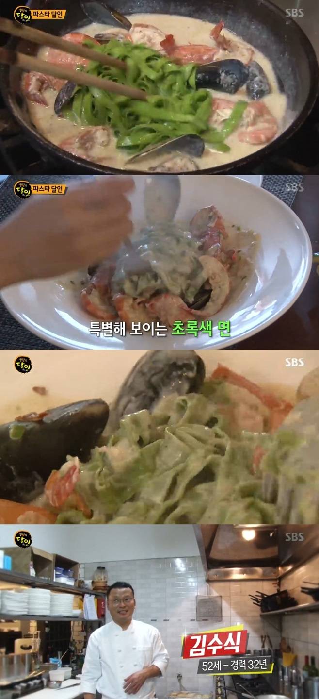 생활의달인 시금치 파스타달인 대구 쁘띠따블