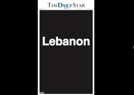 1면은 기사없이 제호와 국호만 게재했다.. [사진 데일리 스타 홈페이지]