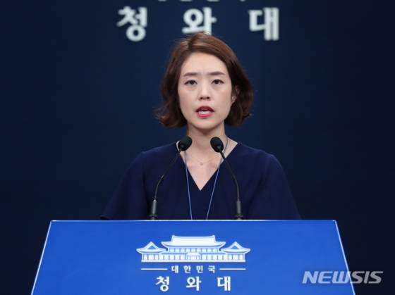 【서울=뉴시스】전신 기자 = 고민정 대변인이 2일 청와대 춘추관 대브리핑룸에서 일본의 한국에 대한 화이트리스트에서  배제와 관련해 청와대 입장을 밝히고 있다. 2019.08.02.   photo1006@newsis.com