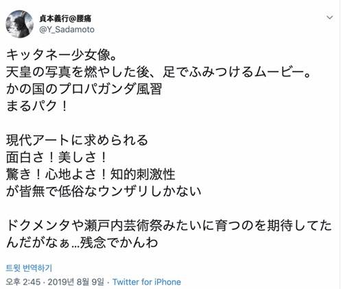 9일 사다모토 요시유키가 트위터에 올린 글 갈무리.