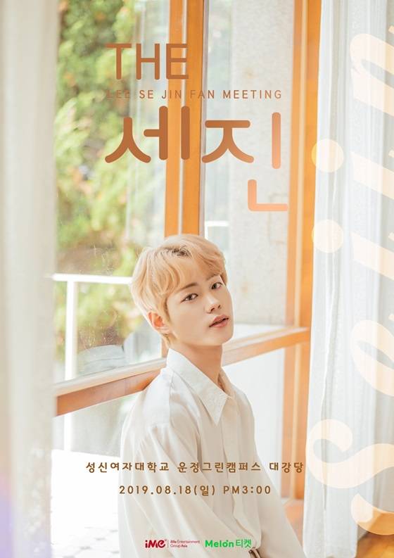 /사진제공=iMe KOREA