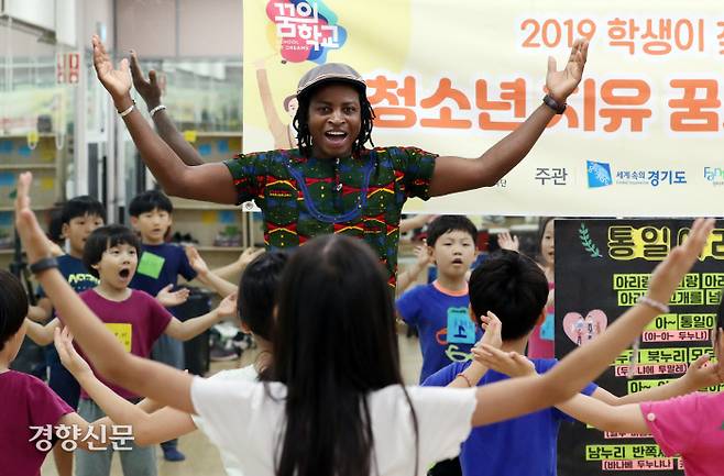 아미두가 부천 송내동청소년문화의집에서 어린이들과 함께 수업을 하고 있다.