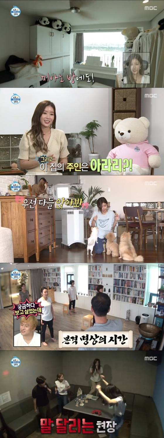 /사진=MBC 예능 프로그램 '나 혼자 산다' 방송 캡쳐