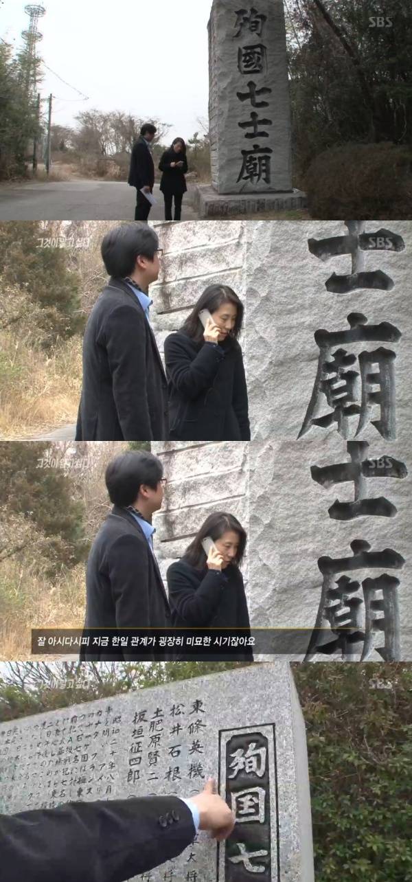 그것이 알고 싶다 안중근 / 사진=SBS 그것이 알고 싶다