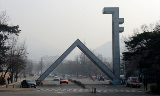 서울대 정문. 뉴시스