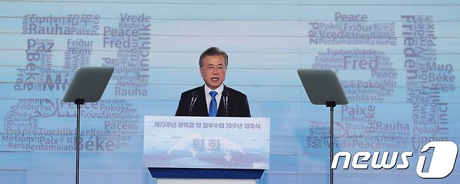 문재인 대통령이 2018년 8월15일 오전 서울 용산구 국립중앙박물관 열린마당에서 열린 제73주년 광복절과 정부수립 70주년 경축식에서 경축사를 하고 있다. /뉴스1 © News1 이광호 기자